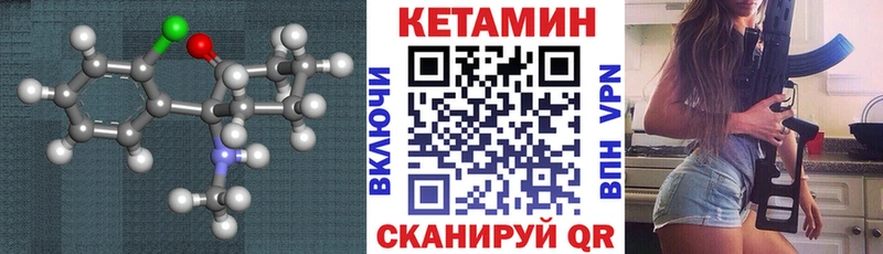 Кетамин ketamine Инсар