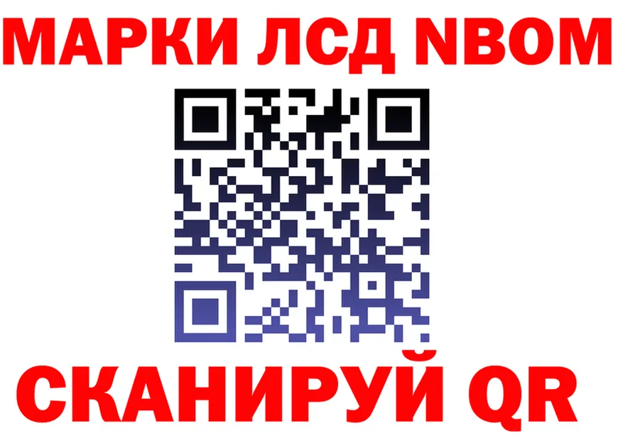 Марки N-bome 1,8мг зеркало дарк нет МЕГА Инсар