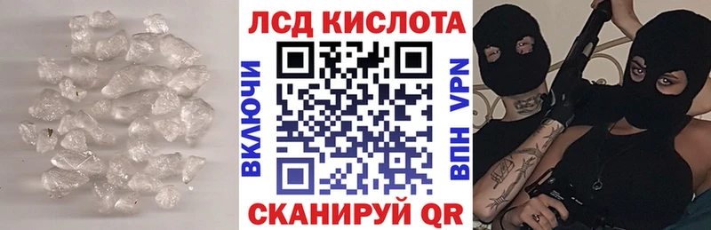 ЛСД экстази кислота  Инсар 