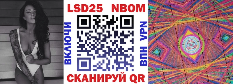 Марки NBOMe 1,8мг  Инсар 